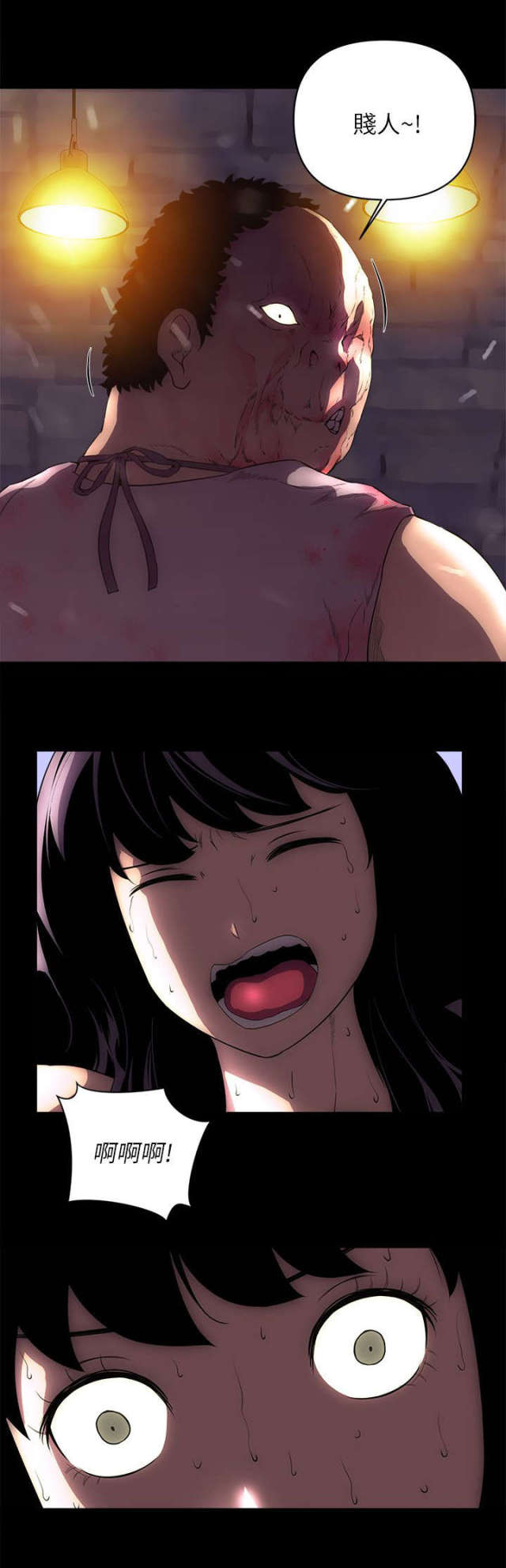 第47话 第 3 页