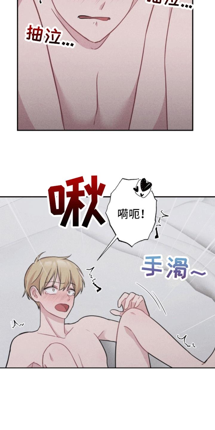 第12话 新的赌局 第 5 页