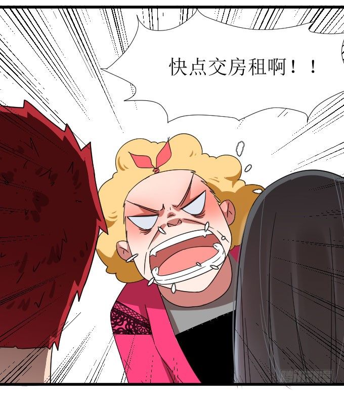 窘迫X转机 第 23 页