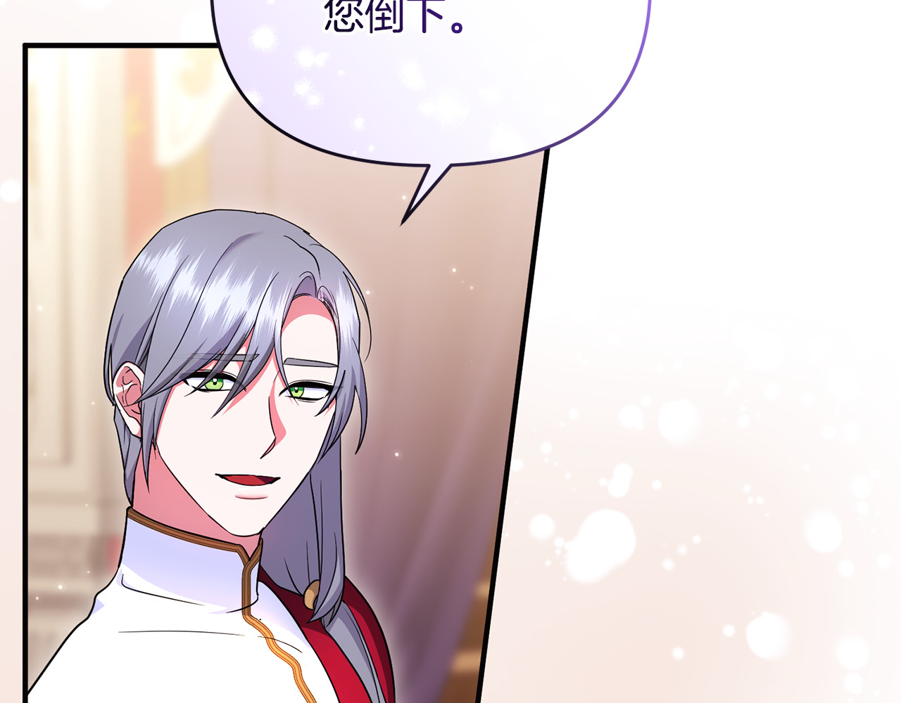 第31话 温柔的人 第 83 页