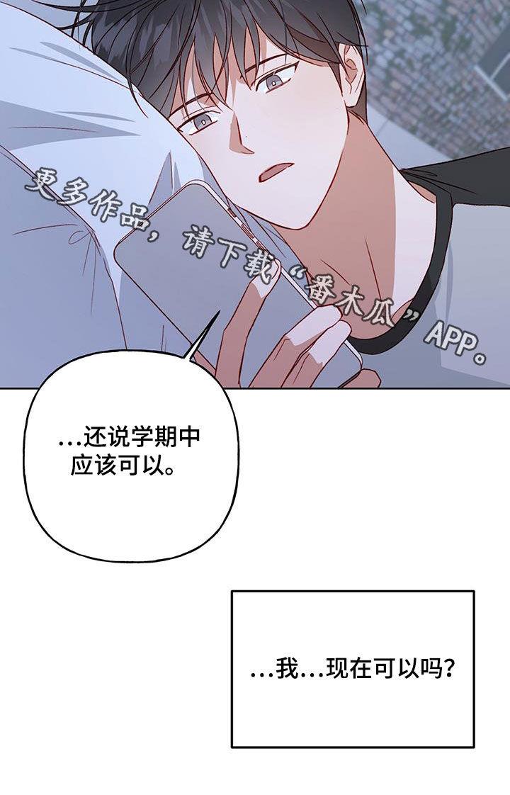 第69话 这样就好 第 22 页