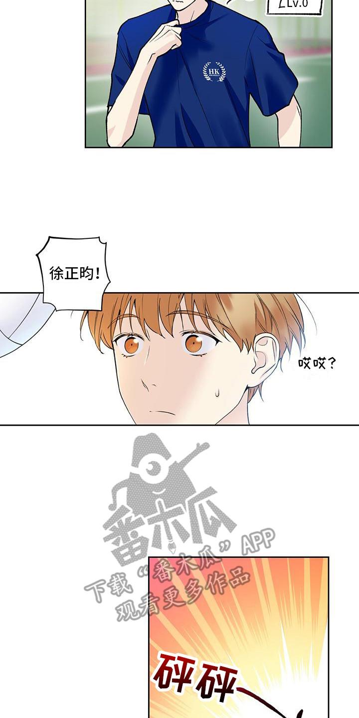 第23话 踢球 第 12 页