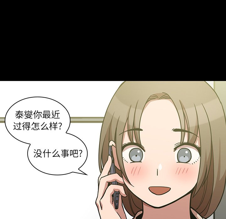 第52话 第 83 页