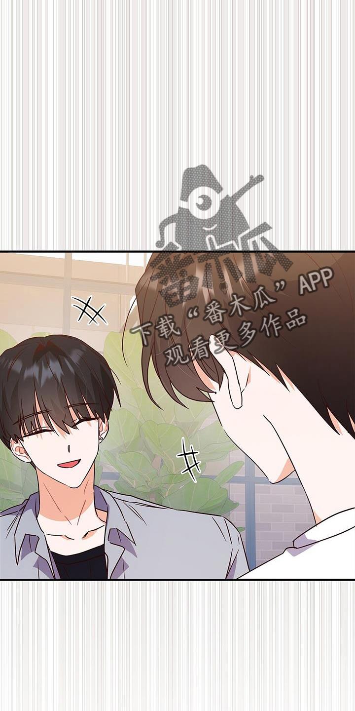 第39话 ：逃避 第 8 页