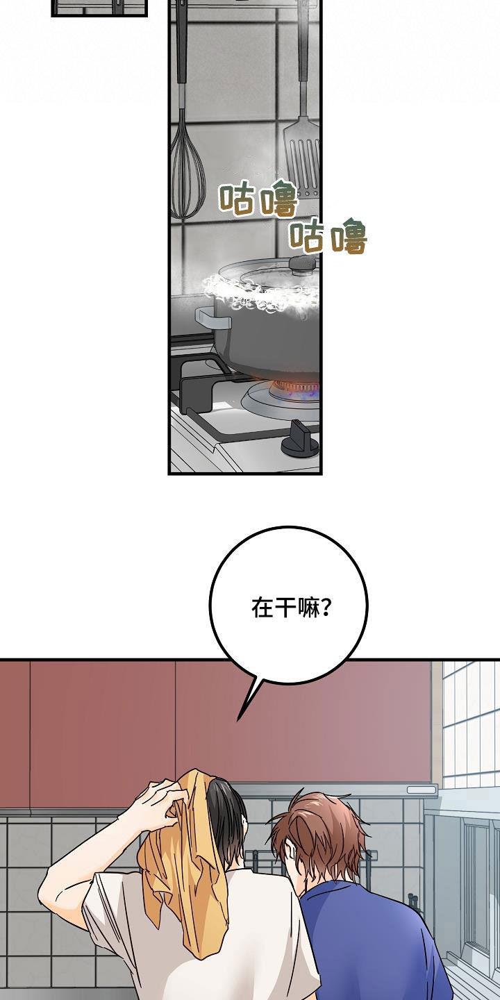 第23话 借宿 第 21 页