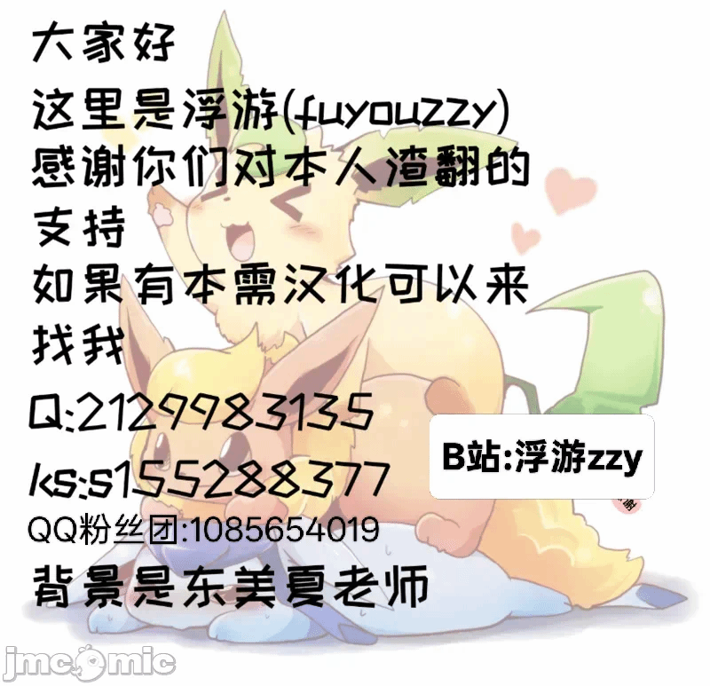第一话 第 8 页
