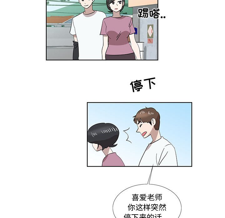 第32话 第 43 页