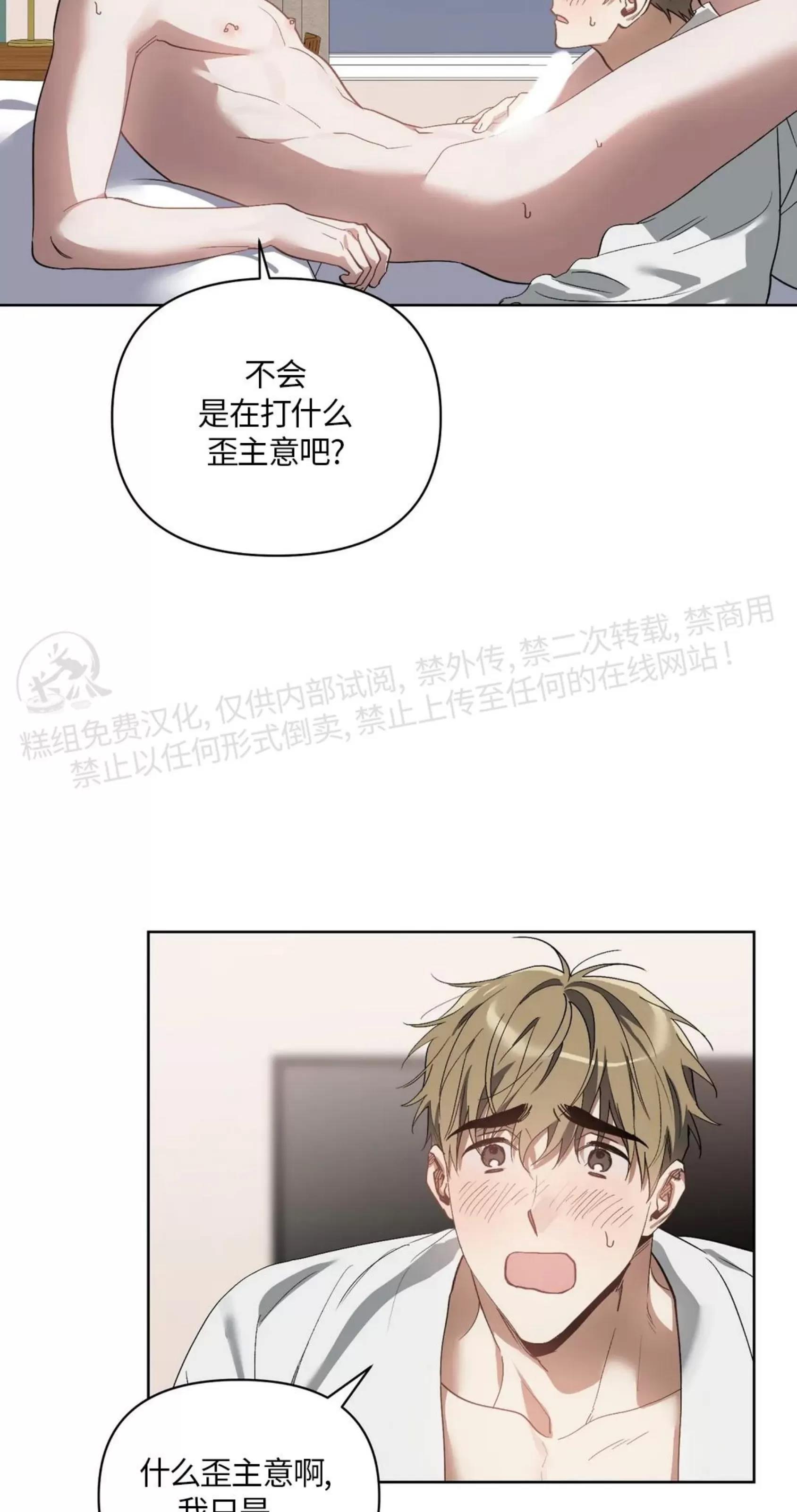第38话 第 27 页
