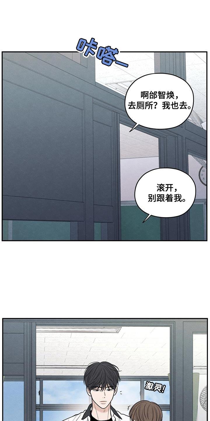 第82话 【第二季】喜欢的人 第 29 页
