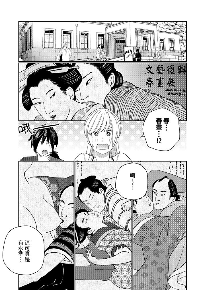 第11话 第 6 页