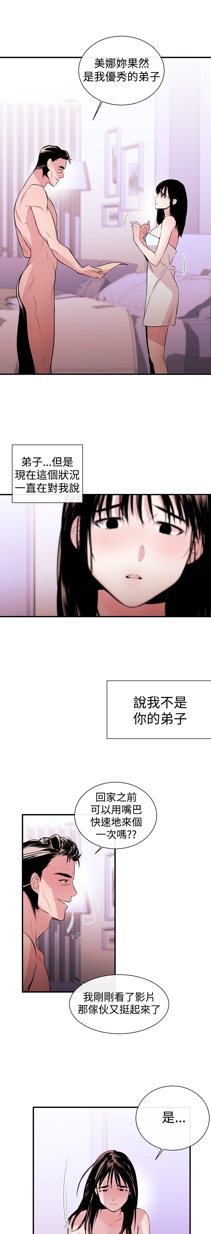 第1话 第 56 页