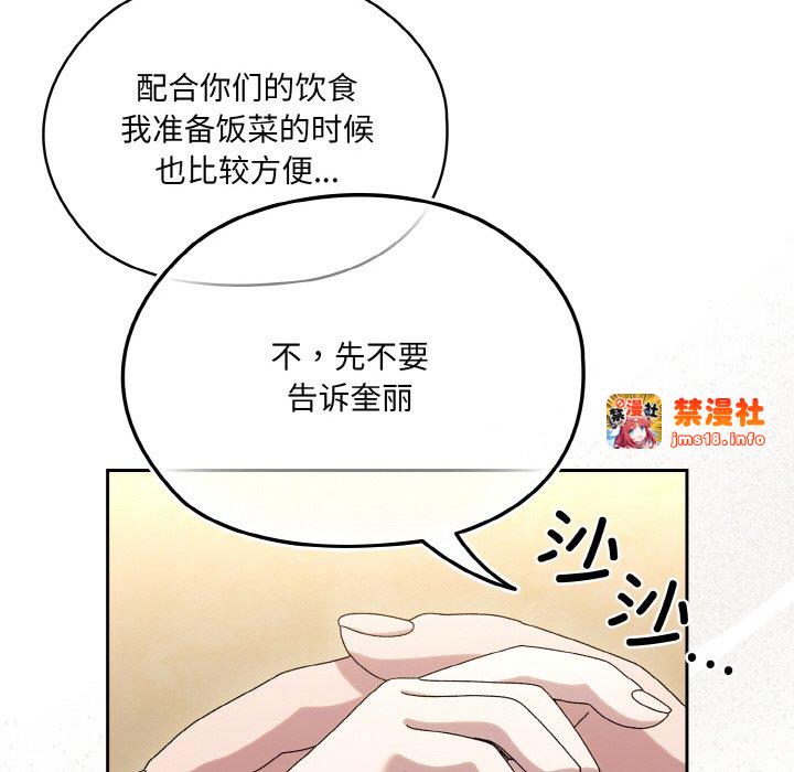 第51话 第 59 页