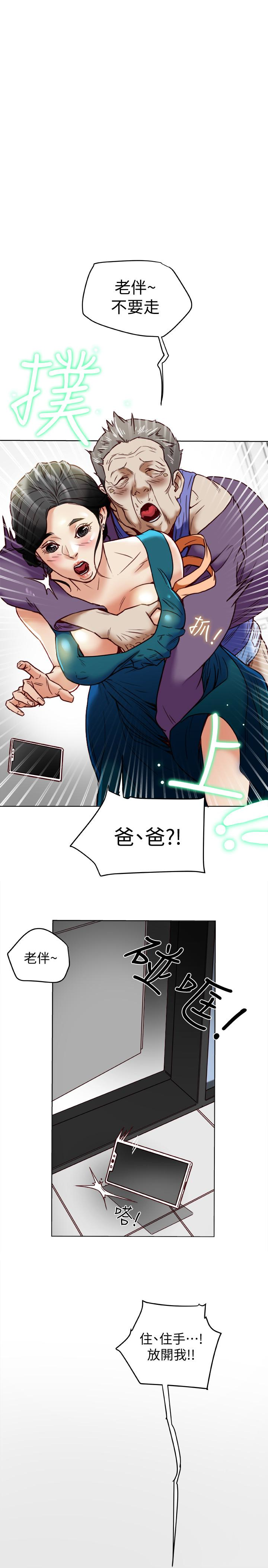 第25话-不行…爸，不要…! 第 17 页