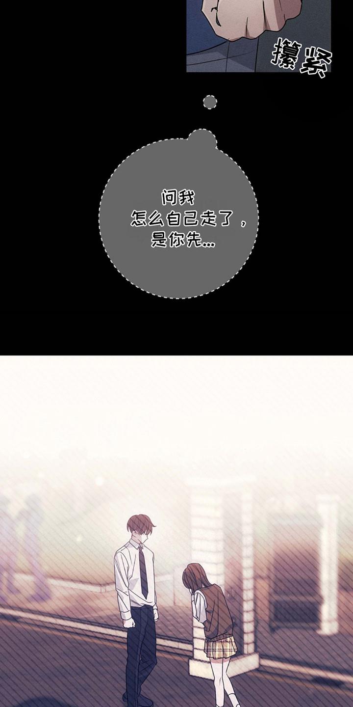 第3话 生闷气 第 21 页