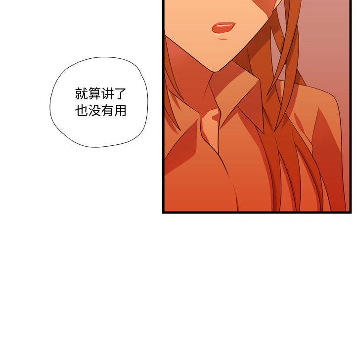 第43话 第 79 页