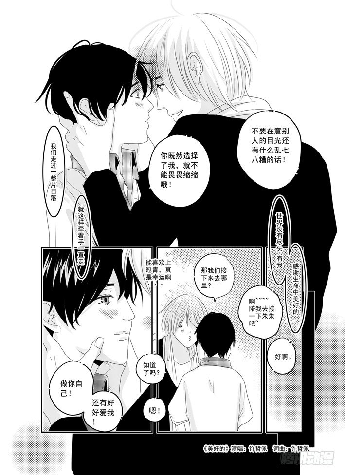 四十二《美好的》 第 6 页