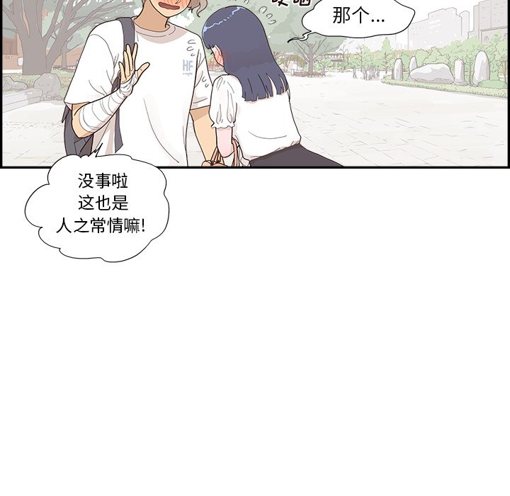 第137话 第 82 页