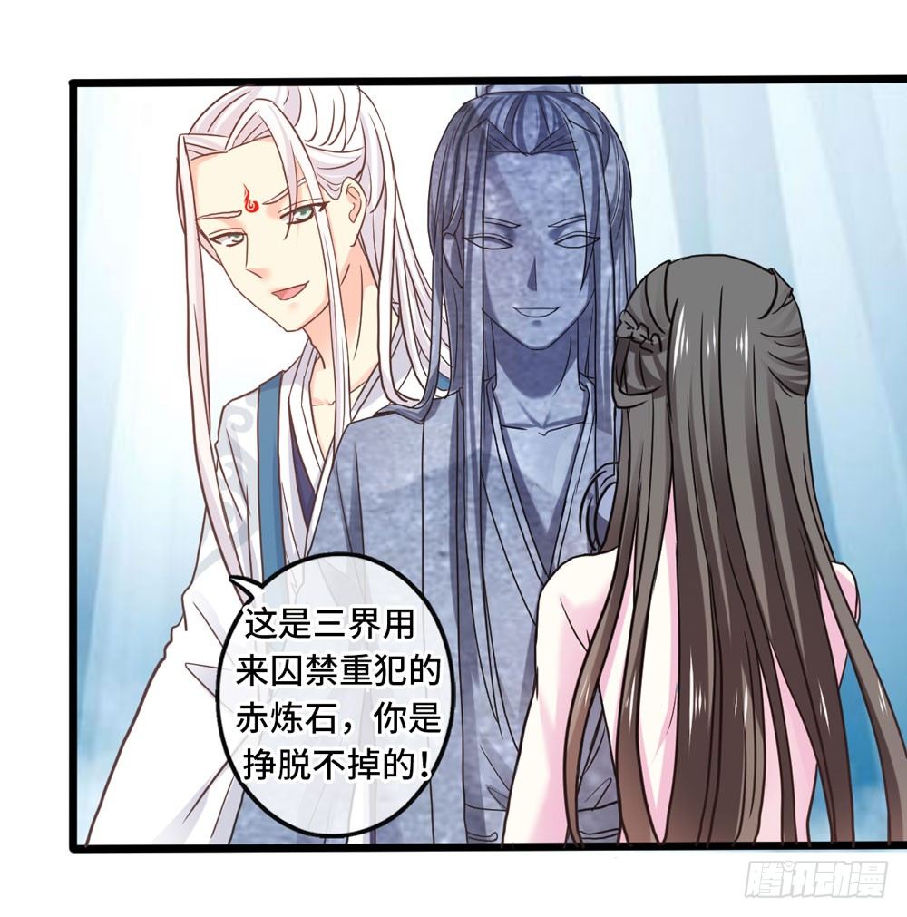 32、完结篇 第 22 页