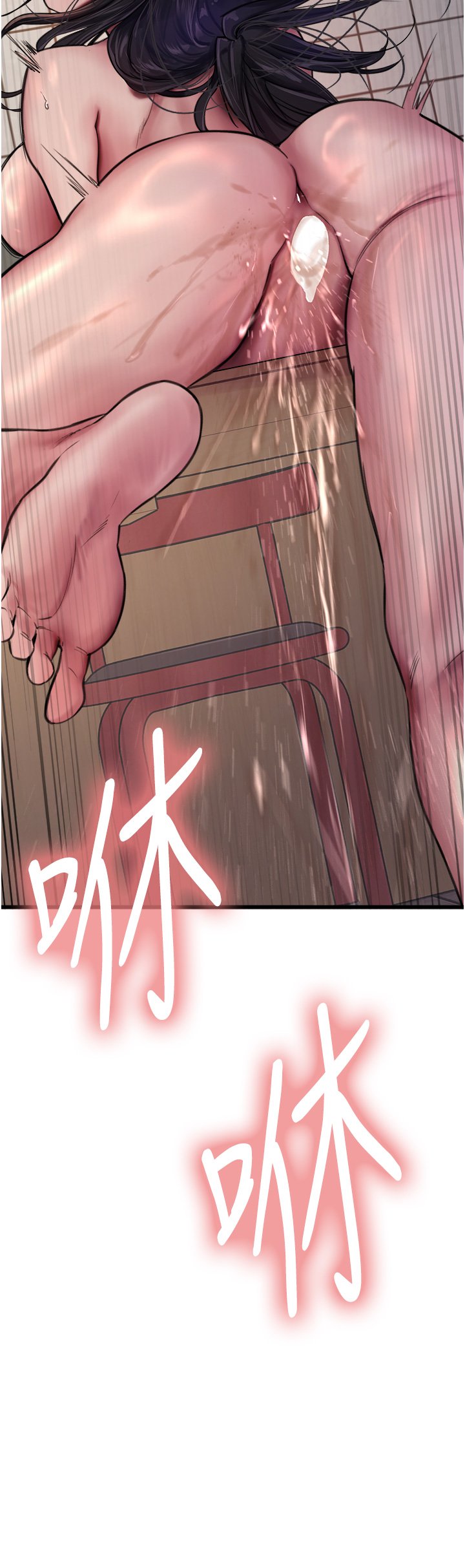 第53话 - 老公，填满我!!♥ 第 4 页