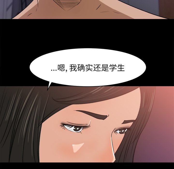 第20话 第 30 页