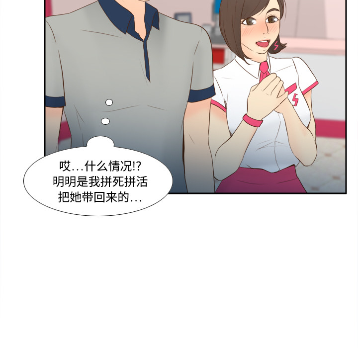 第16话 第 59 页