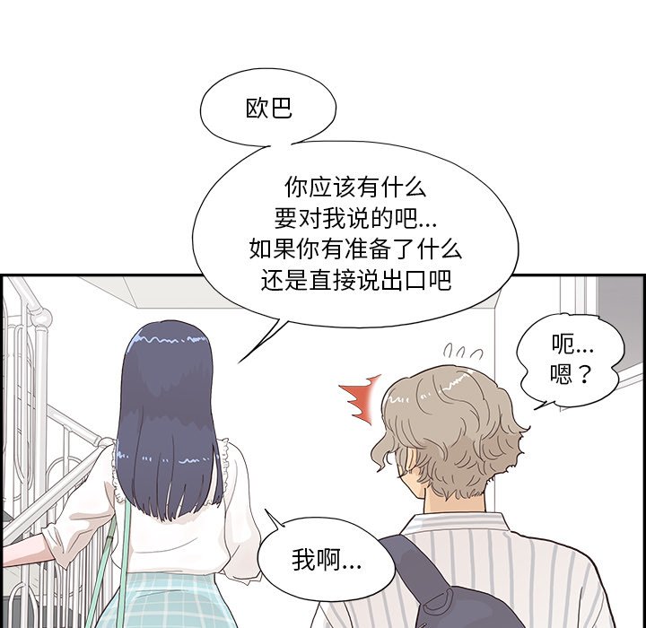 第126话 第 29 页