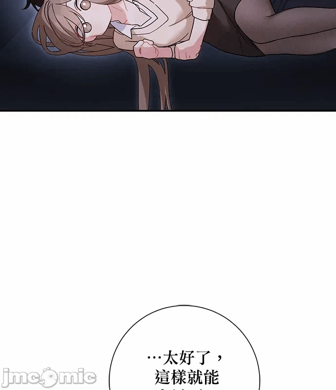第10话第9话 第 70 页