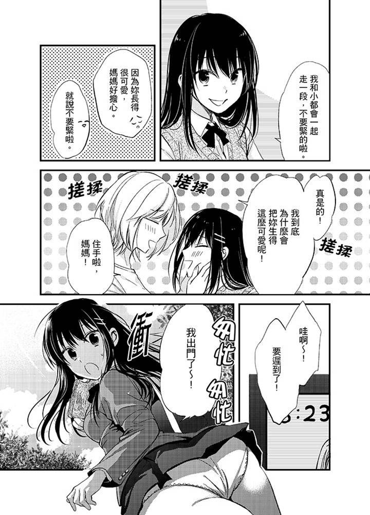 第1话 第 3 页