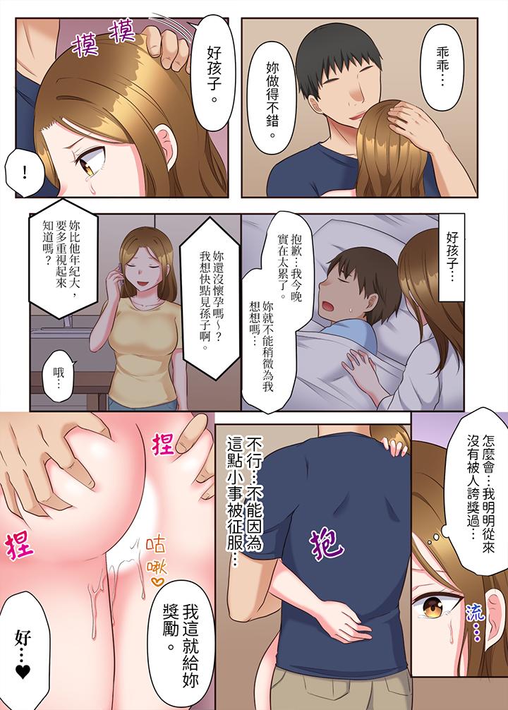 第10话 第 13 页