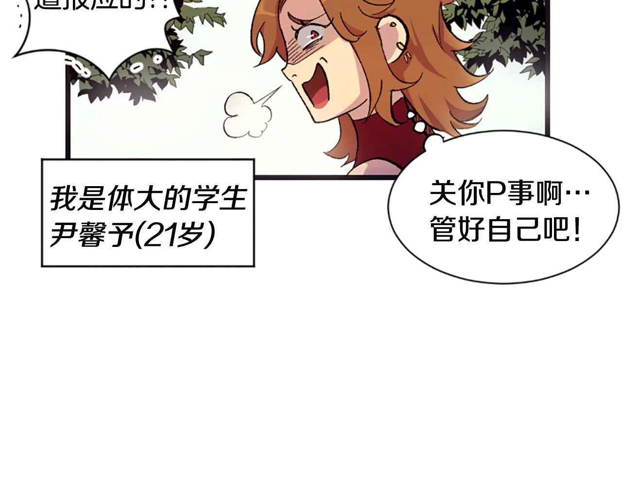 第1话 陛下你是我的菜 第 8 页
