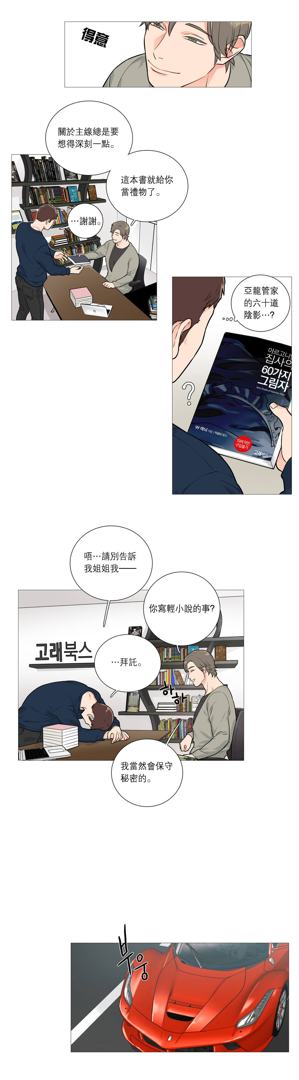 第1话 第 362 页
