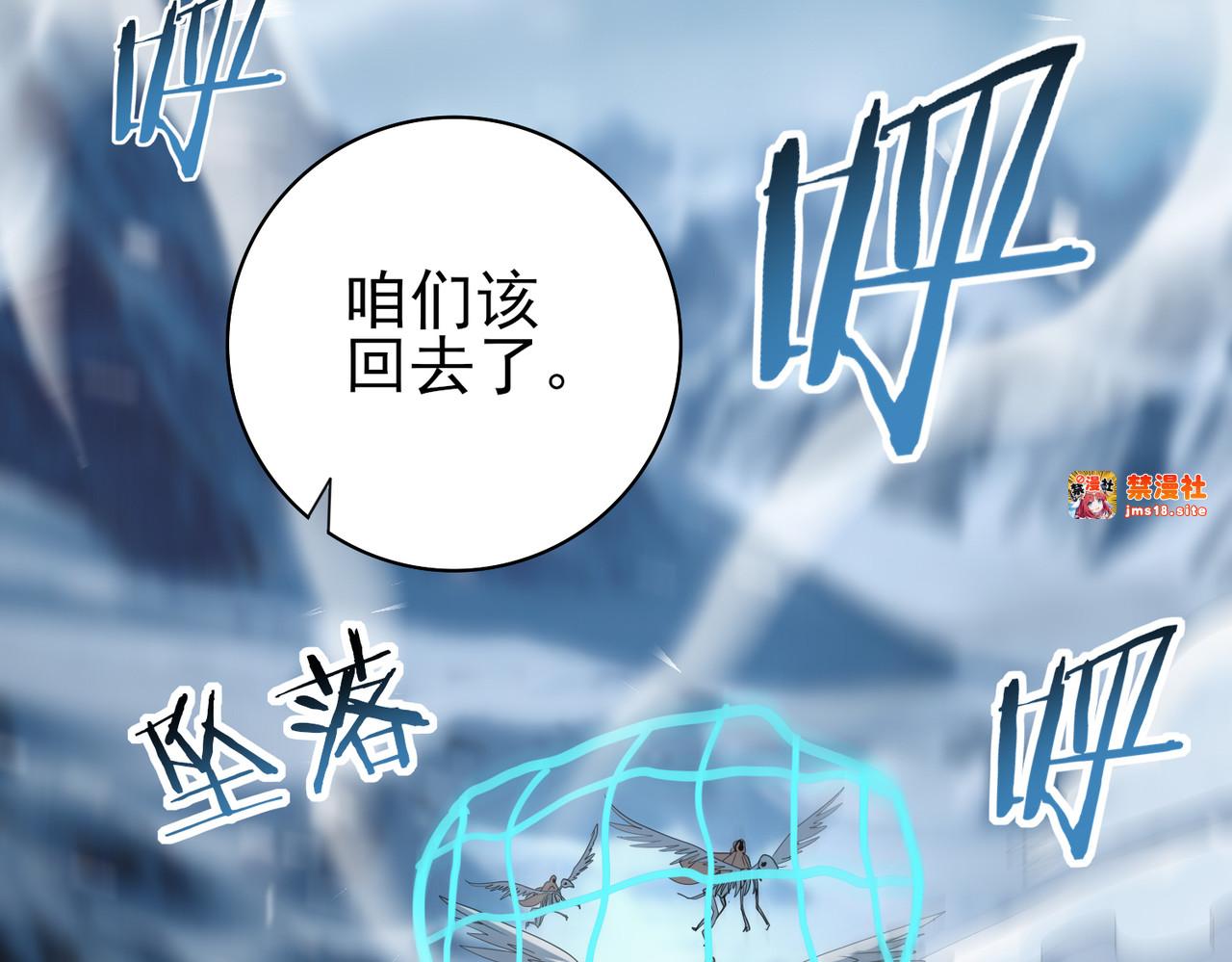 第53话 第78小队 第 25 页