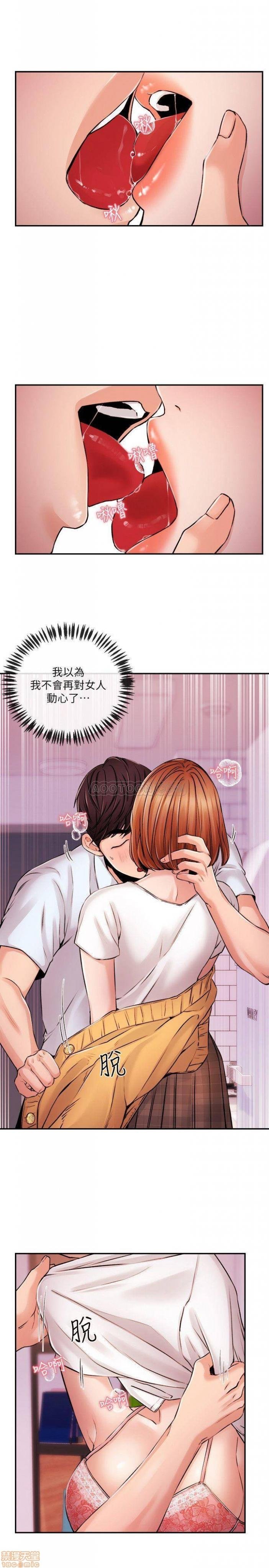 第26话31 第 17 页