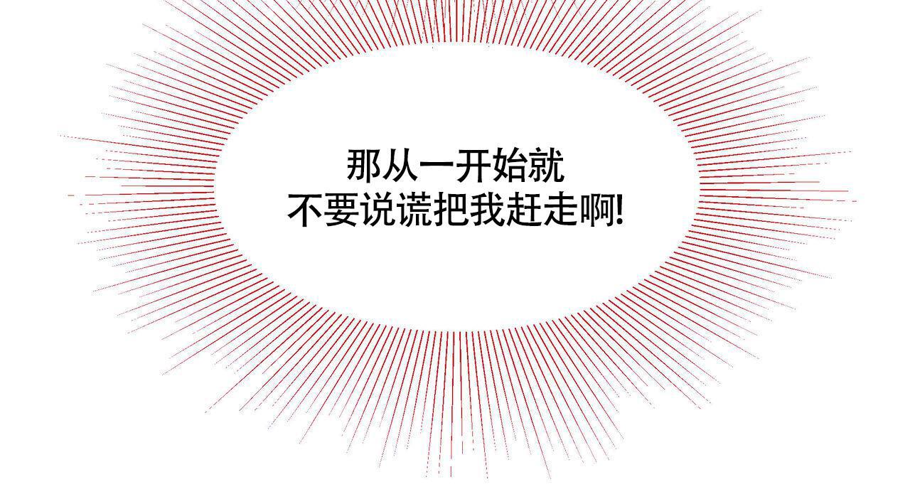 第124话 喝点水吧 第 37 页
