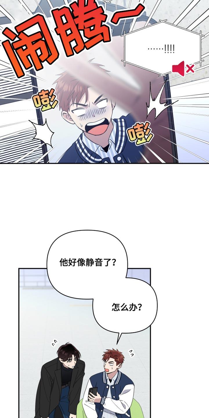 第18话 私人领域 第 7 页