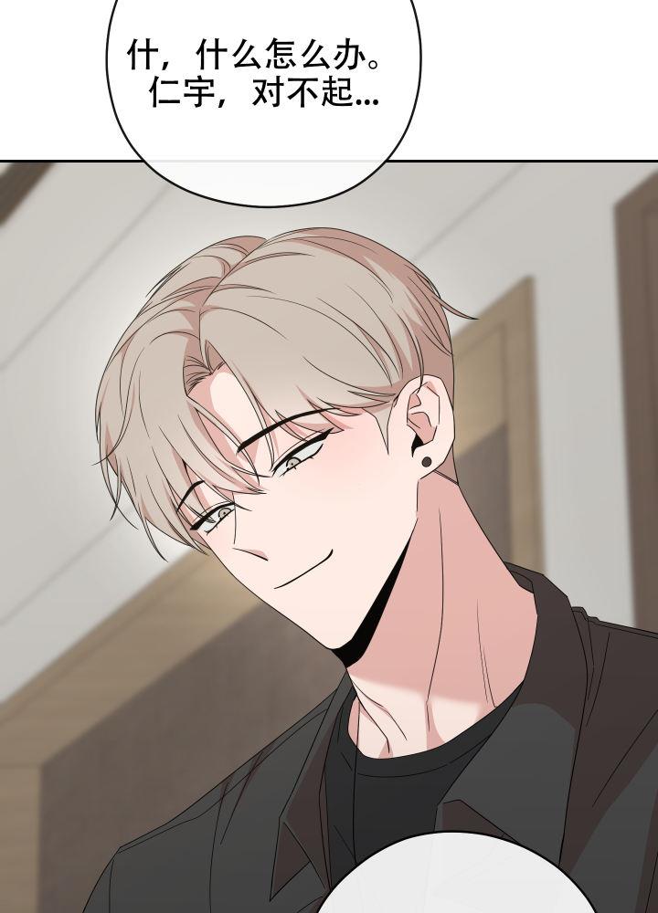第3话 学校后辈 第 24 页