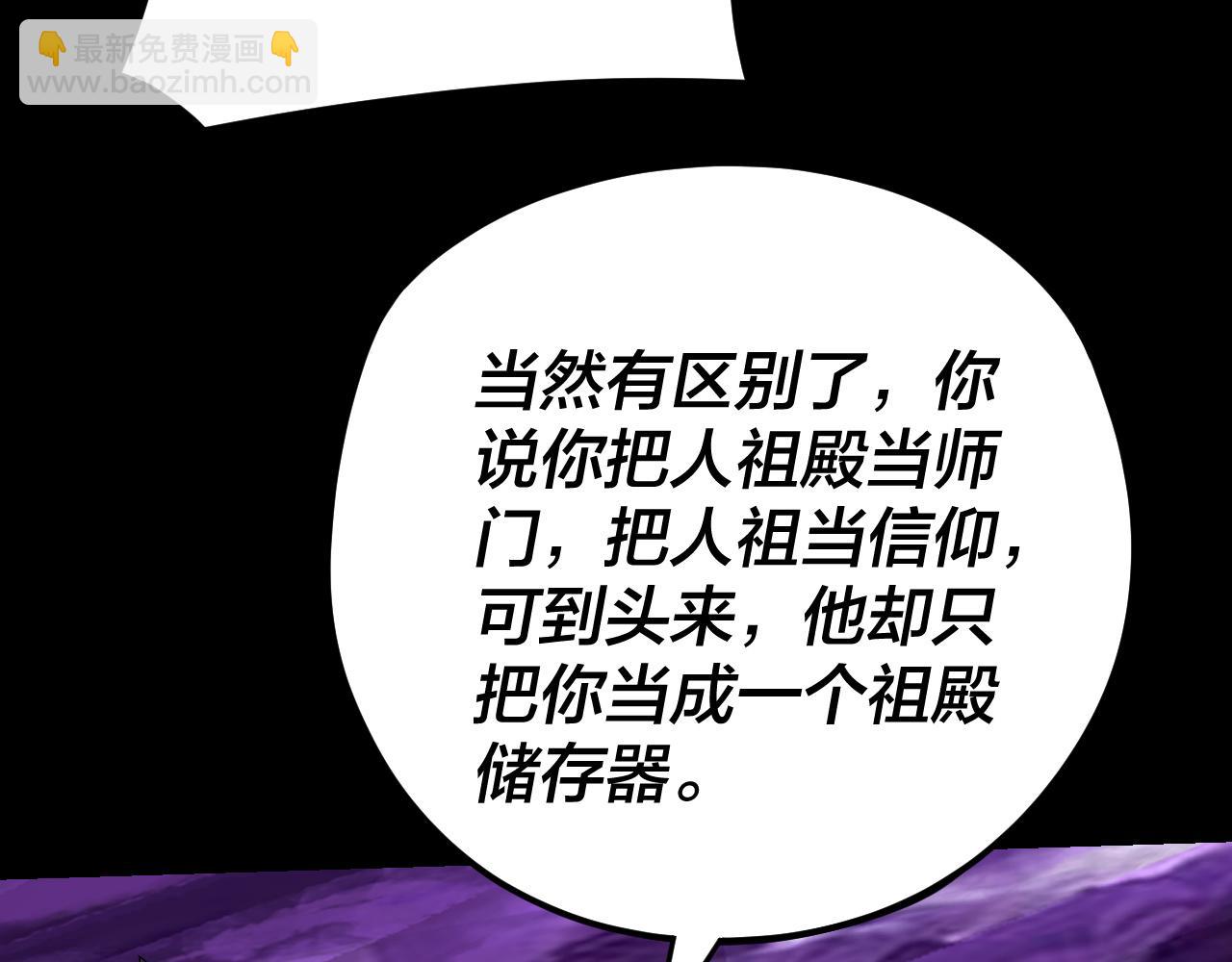 第115话 下界之行杀青 第 13 页