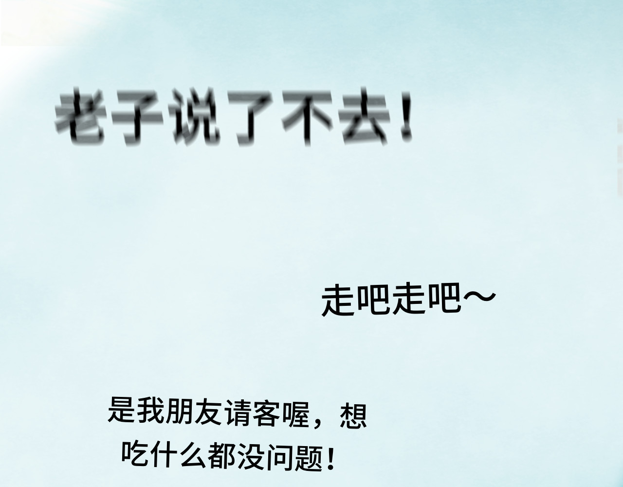 30  误会 第 123 页