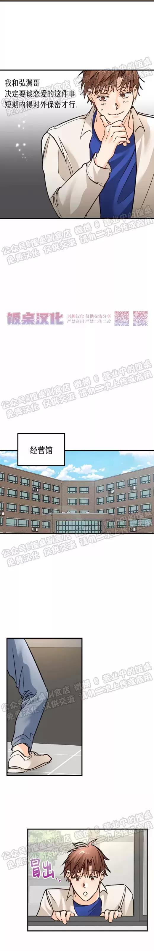 第17话 第 11 页