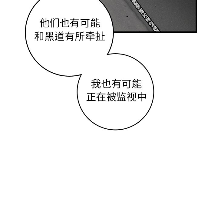 第34话 第 23 页