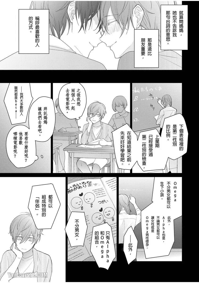 第3话 第 18 页