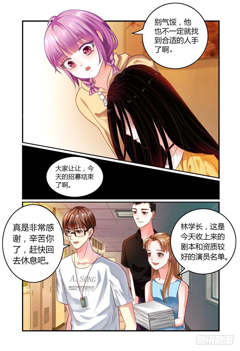 006招募风云（上） 第 10 页