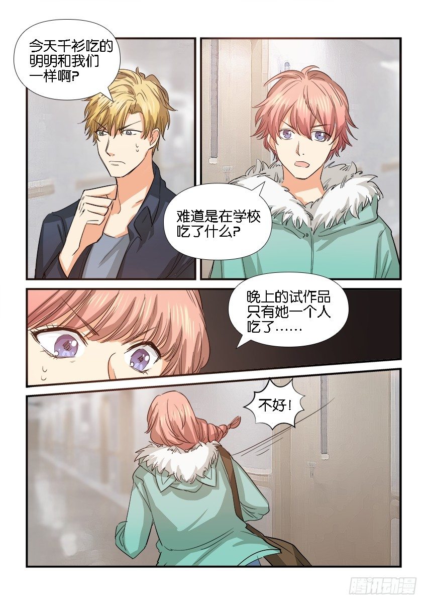第二十六话 第 15 页