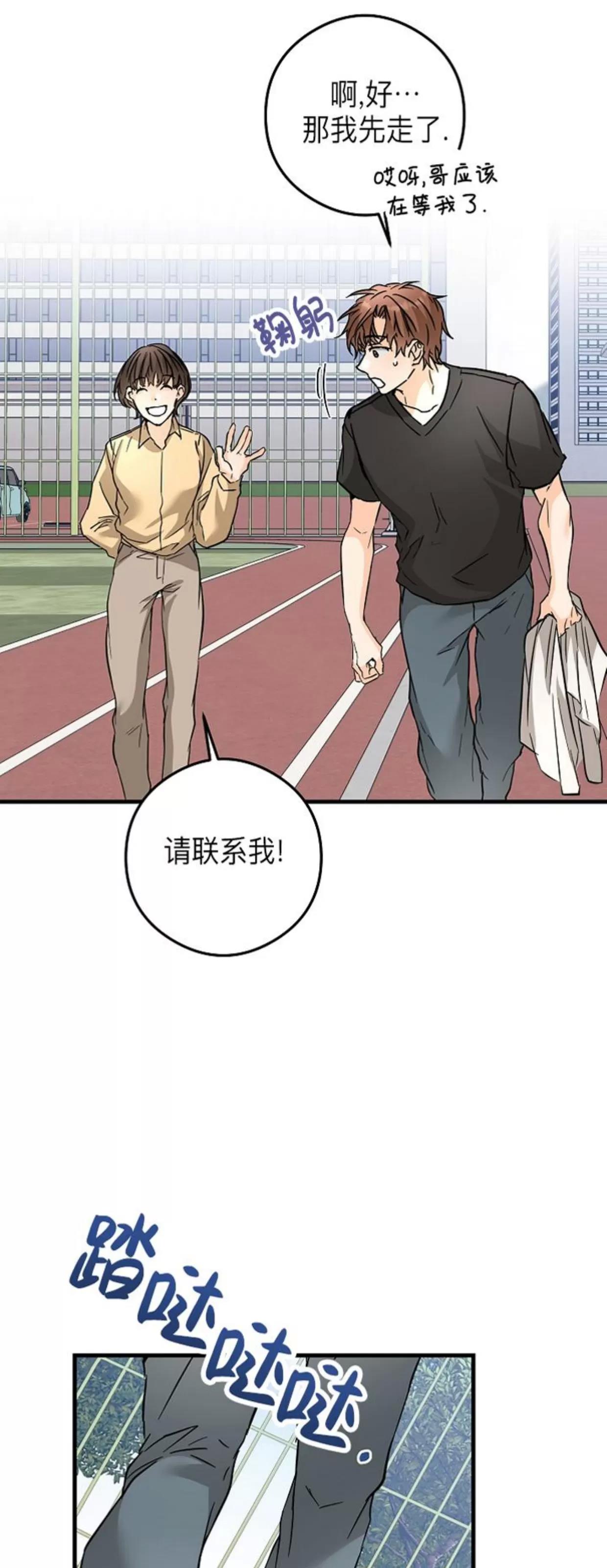 第42话 第 28 页