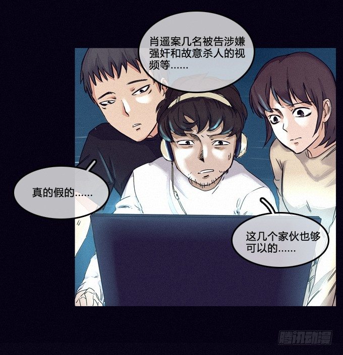 已经无法回头了 第 4 页