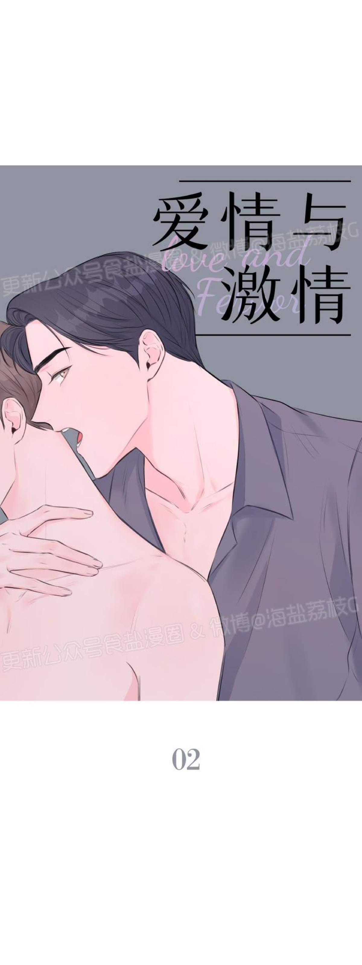 第02话 第 14 页