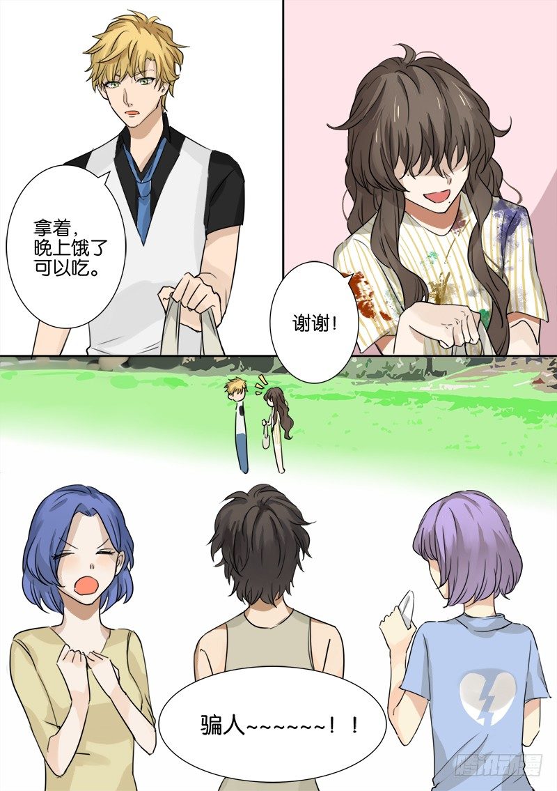 第七话 第 15 页