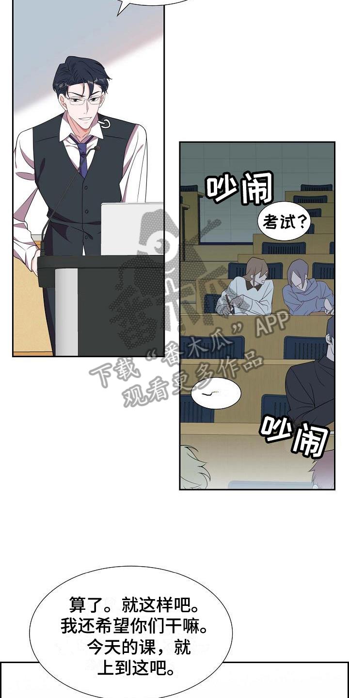 第22话 心不在焉 第 18 页