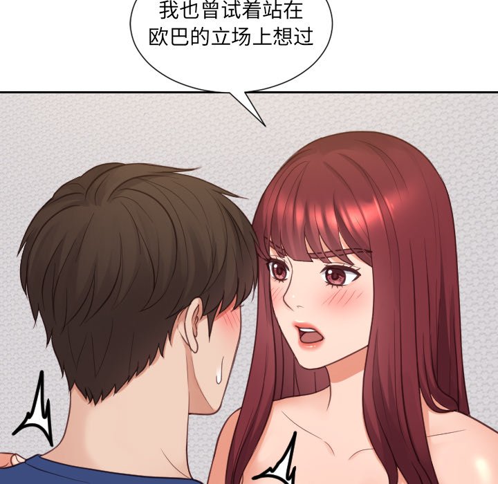 第28话 第 77 页