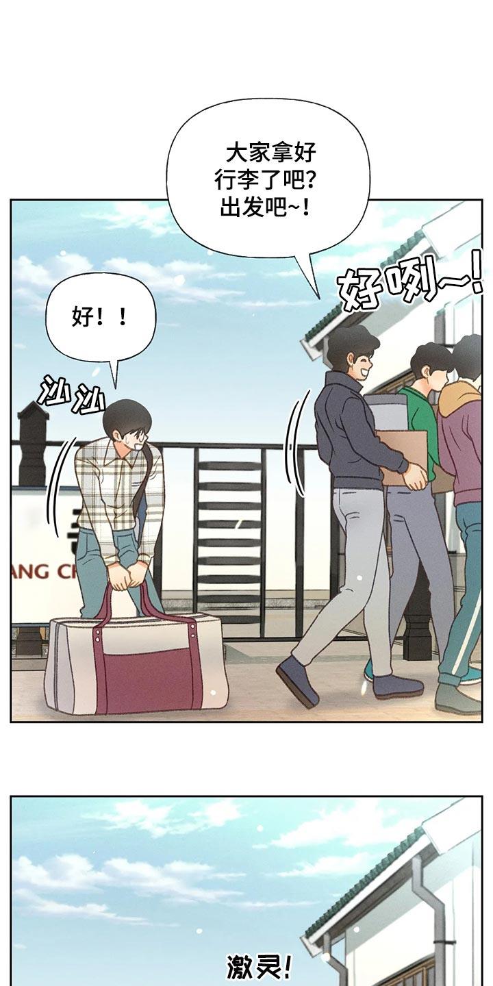 第56话 【第二季】我们是来玩的 第 8 页